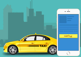 تجهیز تاکسی‌های پایتخت به پرداخت ‌الکترونیکی کرایه‌