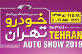نمایشگاه خودرو تهران منعکس‌کننده وضعیت صنعت خودرو