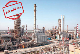 بی‌اعتنایی پالایشگاه‌های نفتی به مصوبه ستاد تنظیم بازار
