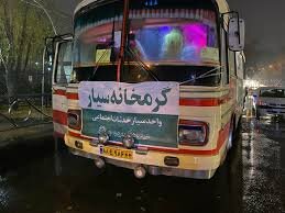 اتوبوس‌ هایی که گرمخانه شدند