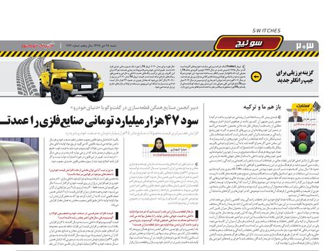 Page_0002.pdf - صفحه 1