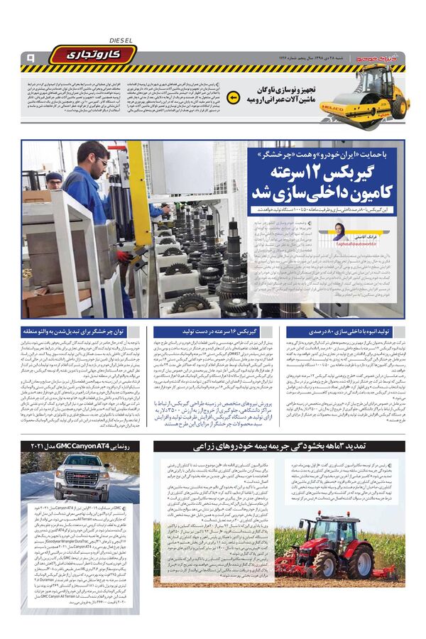 صفحات-روزنامه-دنیای-خودرو.pdf - صفحه 9