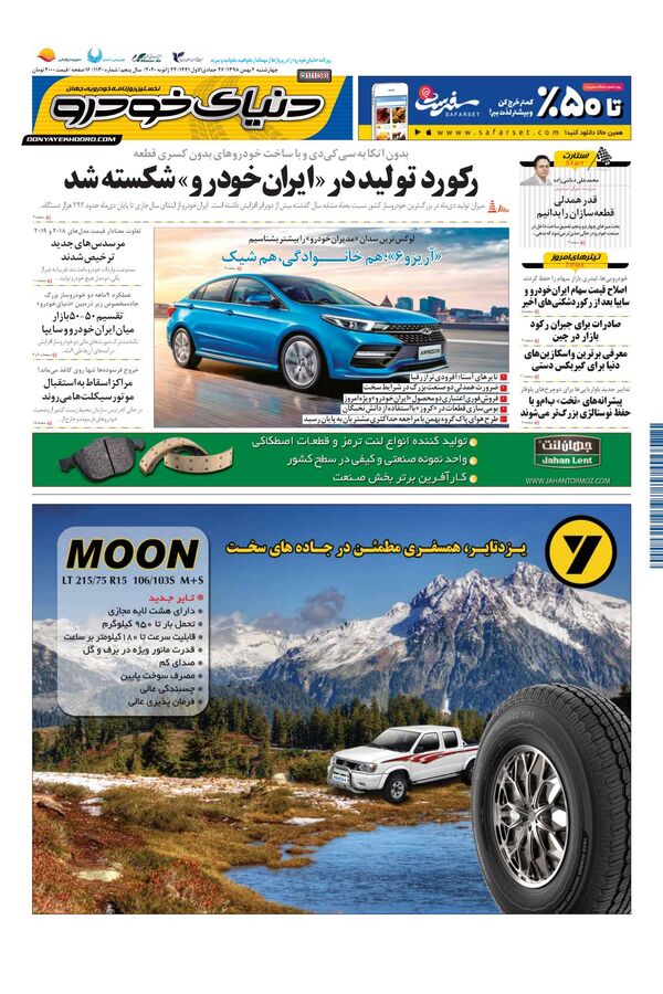 1130.pdf - صفحه 1