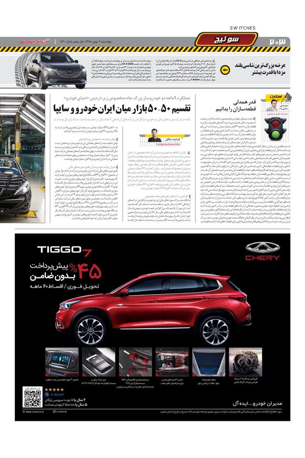 1130.pdf - صفحه 2
