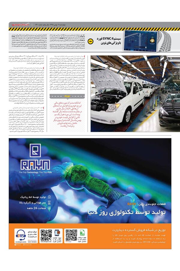 1130.pdf - صفحه 3