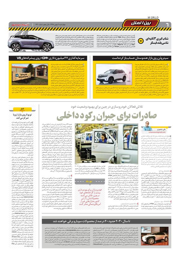 1130.pdf - صفحه 6