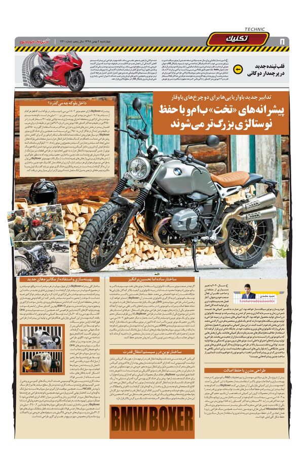 1130.pdf - صفحه 8