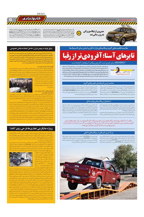1130.pdf - صفحه 9