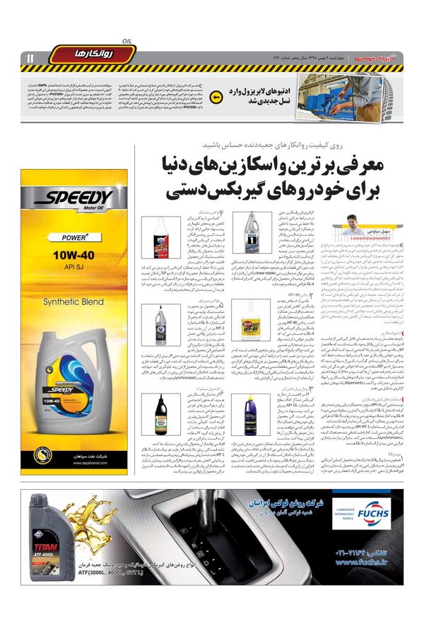 1130.pdf - صفحه 11