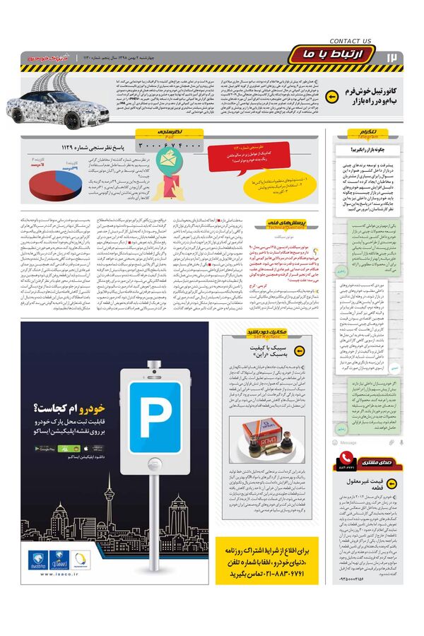 1130.pdf - صفحه 12
