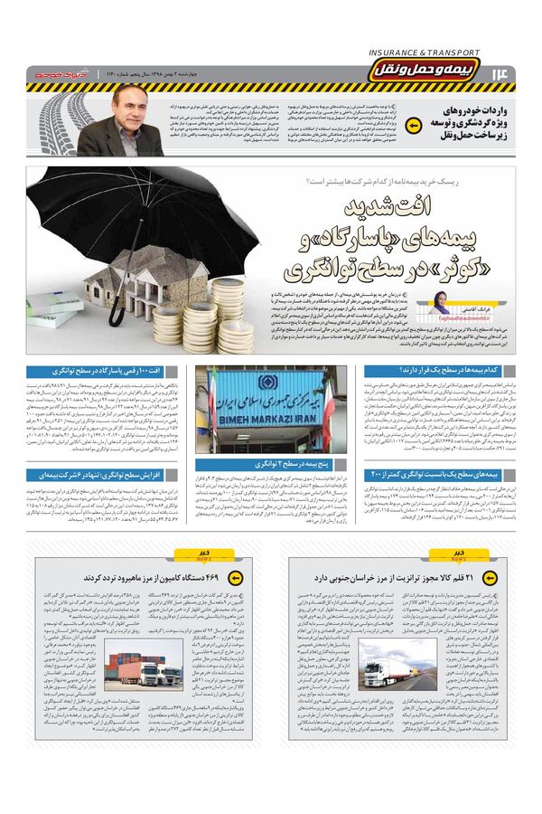 1130.pdf - صفحه 14