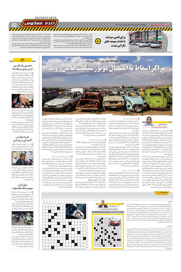 1130.pdf - صفحه 15