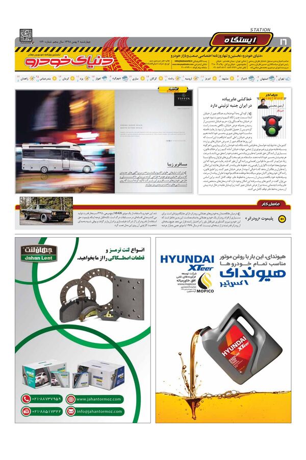 1130.pdf - صفحه 16