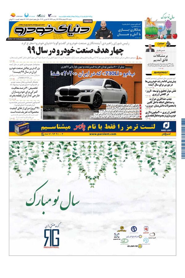 1161.pdf - صفحه 1
