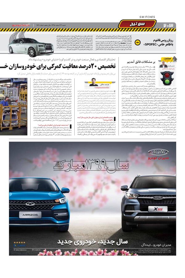 1161.pdf - صفحه 2