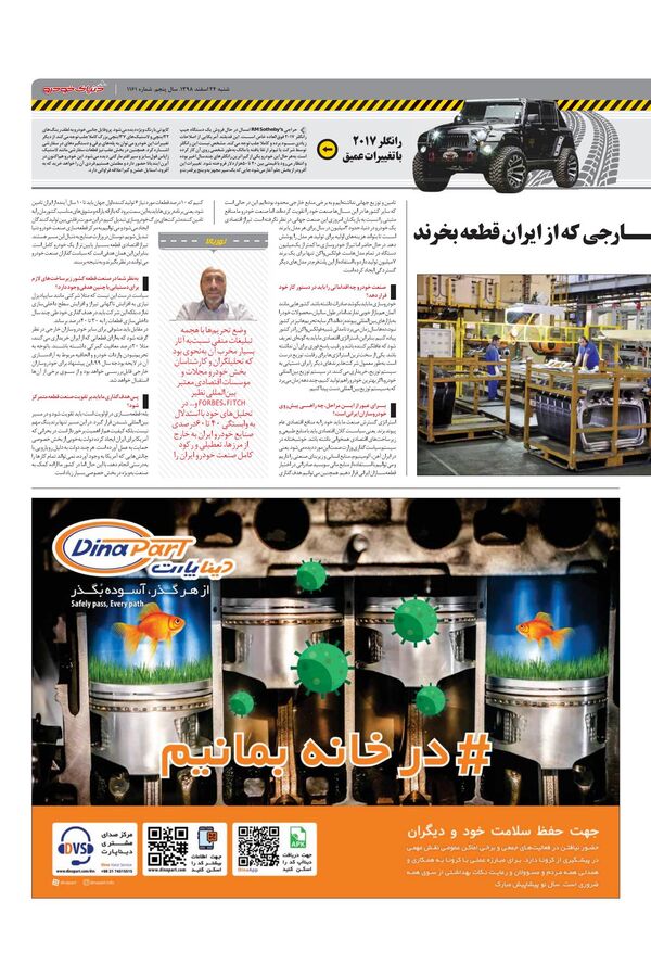 1161.pdf - صفحه 3
