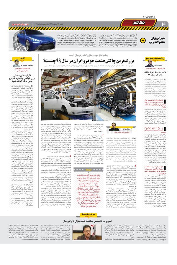 1161.pdf - صفحه 4