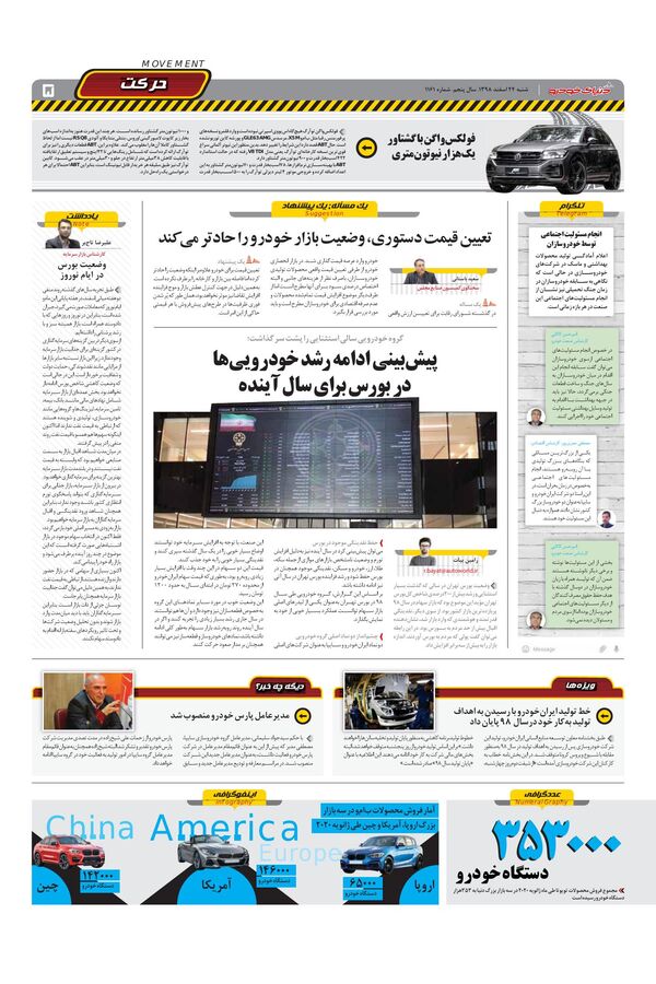 1161.pdf - صفحه 5