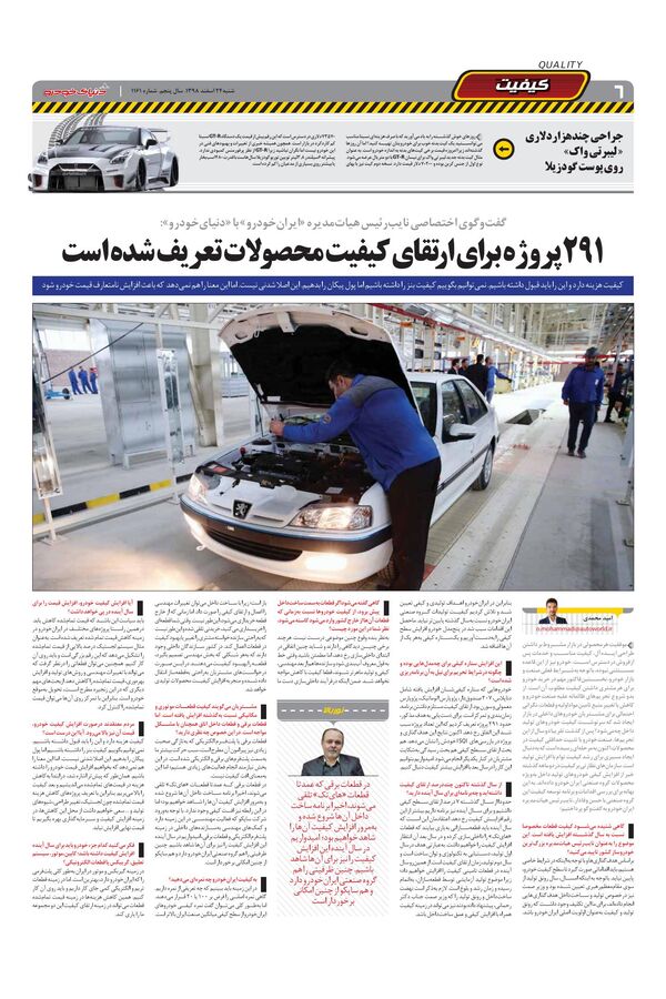 1161.pdf - صفحه 6