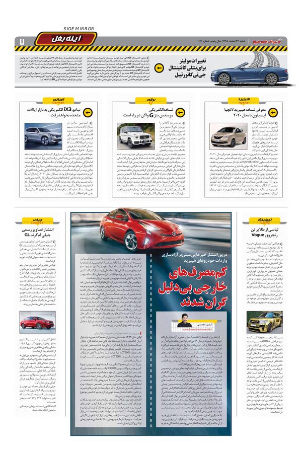 1161.pdf - صفحه 7
