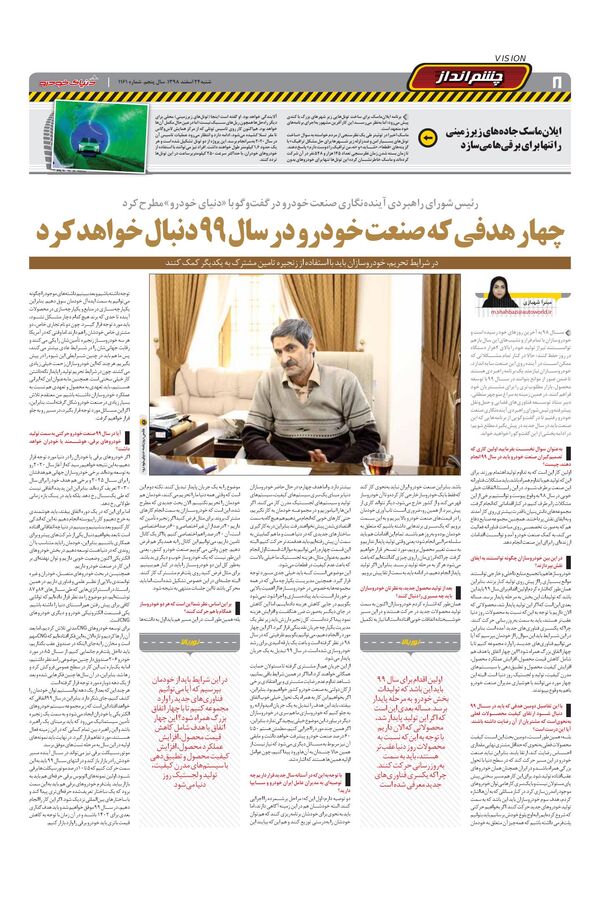 1161.pdf - صفحه 8