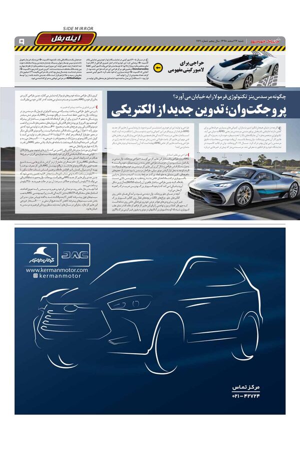 1161.pdf - صفحه 9