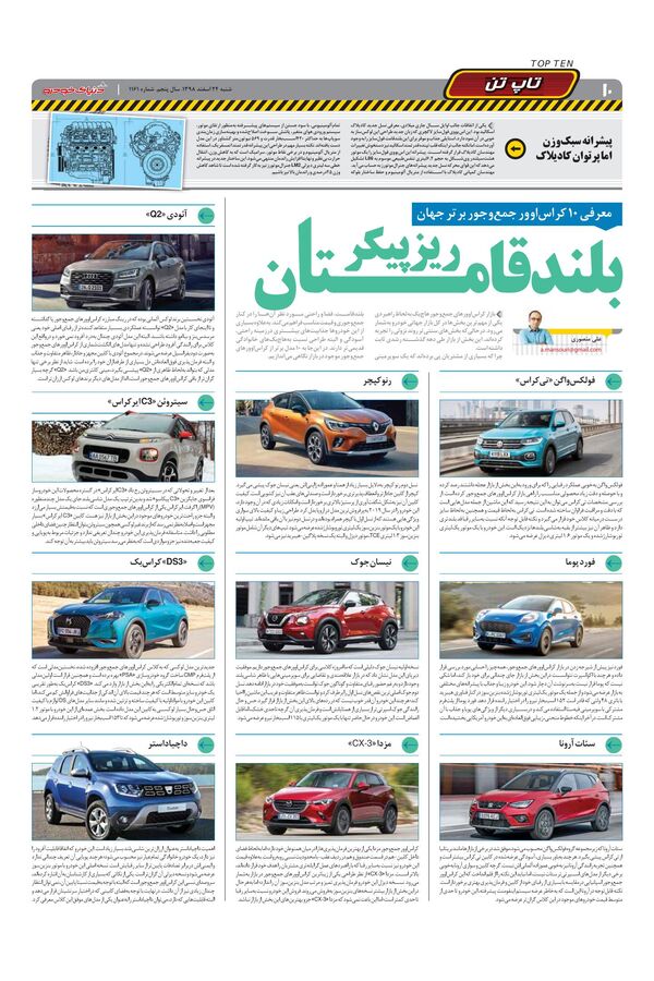 1161.pdf - صفحه 10
