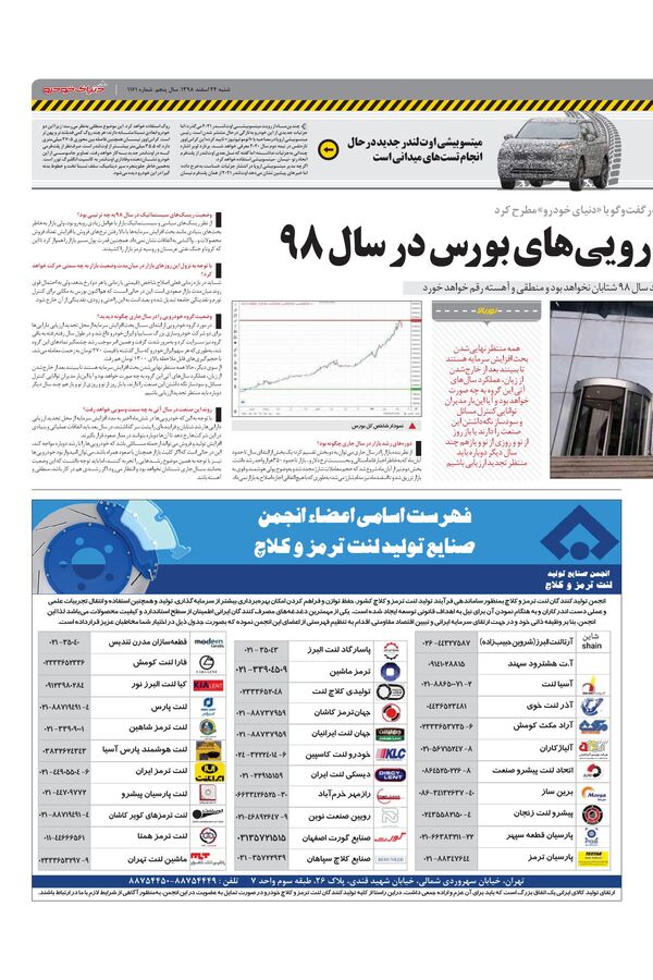 1161.pdf - صفحه 13