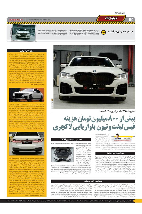 1161.pdf - صفحه 15