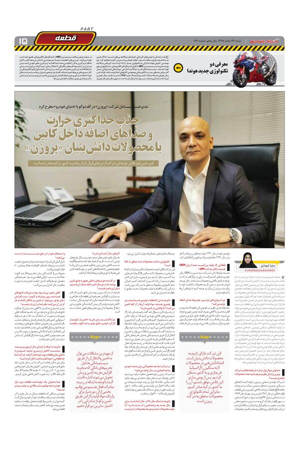 1161.pdf - صفحه 16