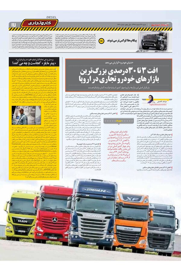 1161.pdf - صفحه 18