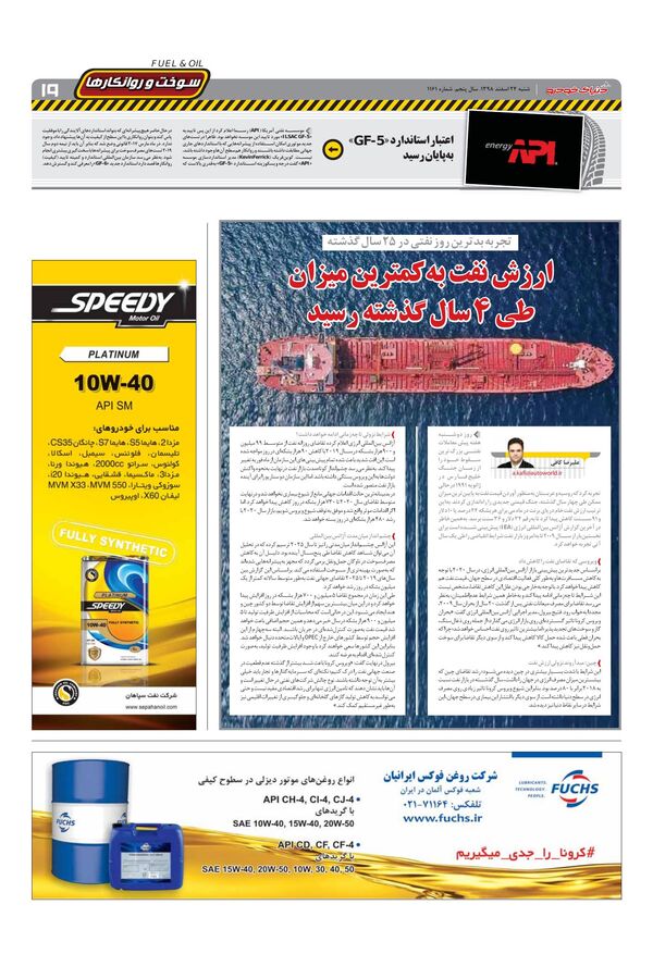 1161.pdf - صفحه 20