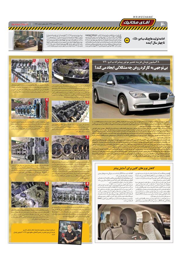 1161.pdf - صفحه 21