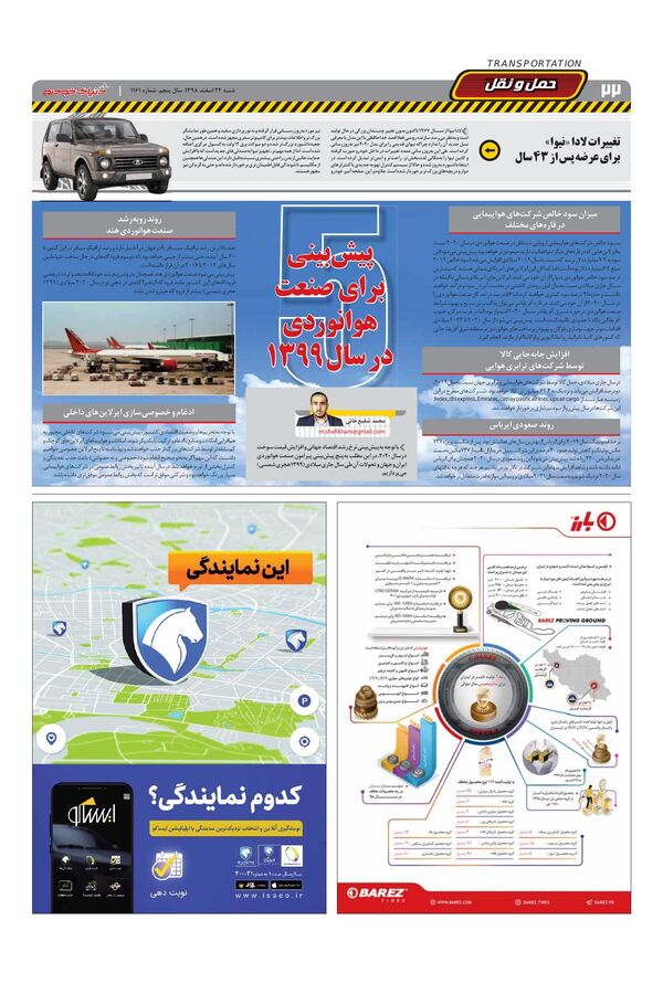 1161.pdf - صفحه 23
