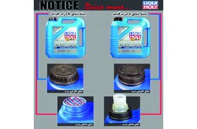 تغییر بسته‌بندی محصولات لیکومولی در ایران