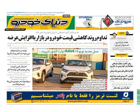 1186.pdf - صفحه 1