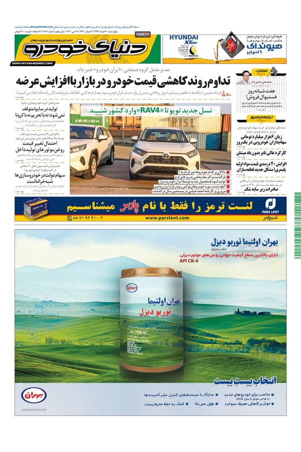 1186.pdf - صفحه 1