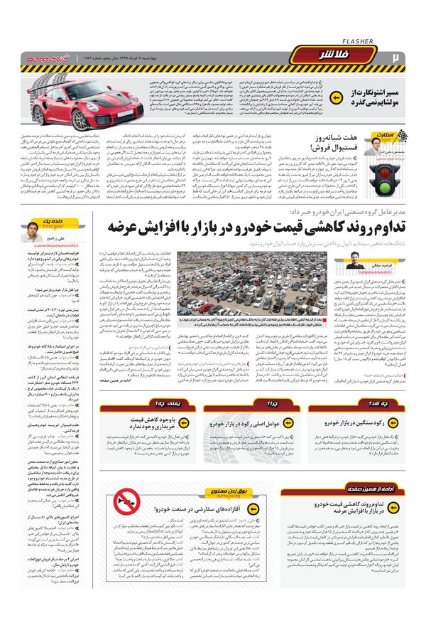1186.pdf - صفحه 2
