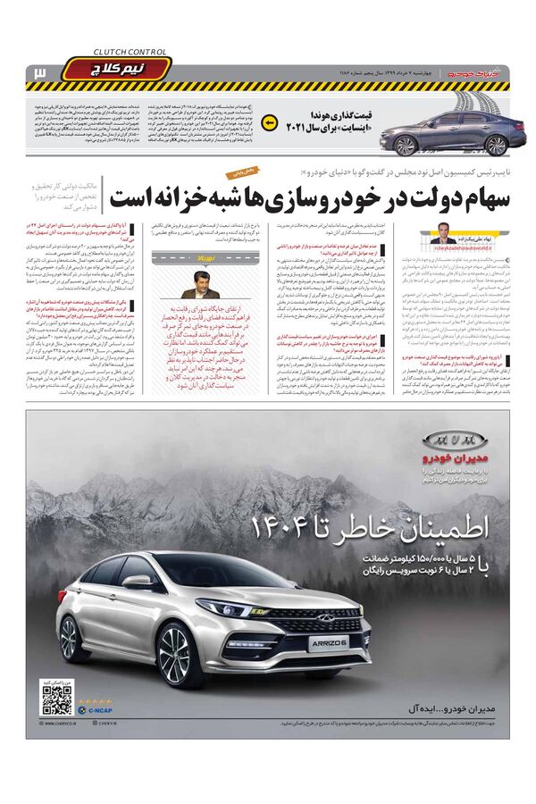 1186.pdf - صفحه 3
