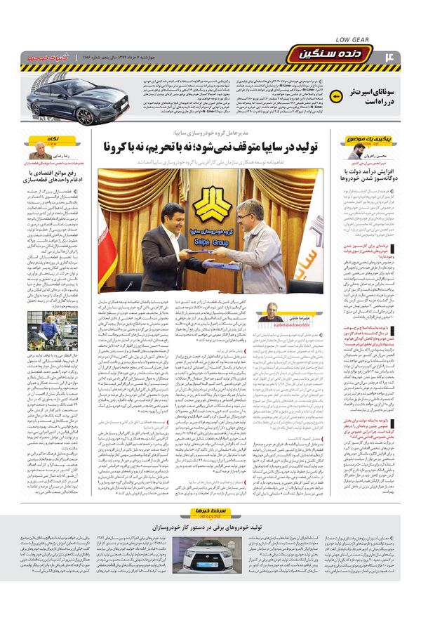 1186.pdf - صفحه 4
