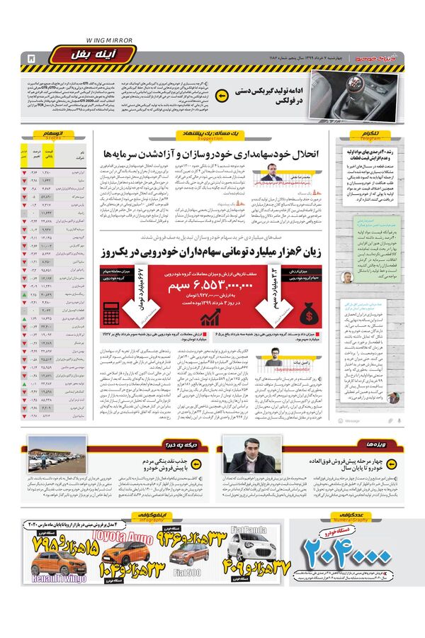 1186.pdf - صفحه 5