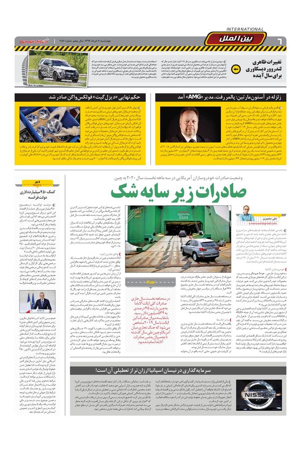 1186.pdf - صفحه 6