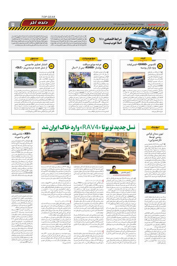 1186.pdf - صفحه 7