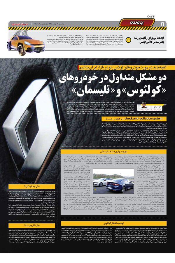 1186.pdf - صفحه 8