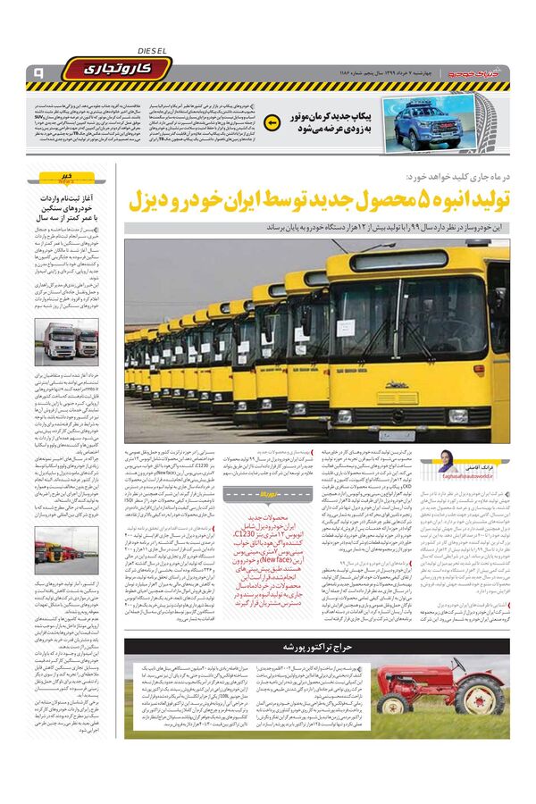1186.pdf - صفحه 9