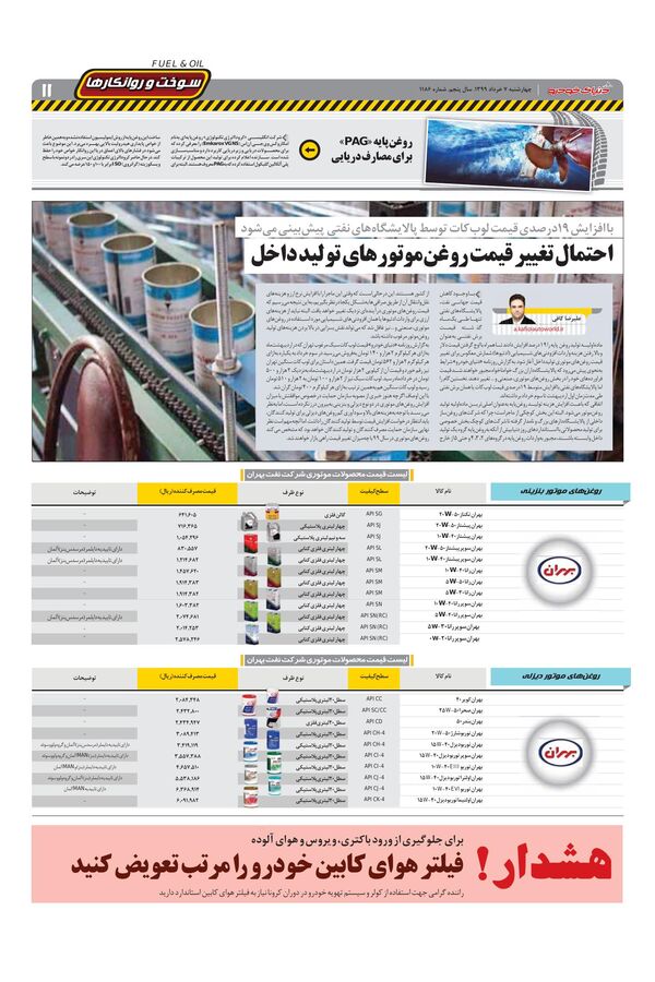 1186.pdf - صفحه 11