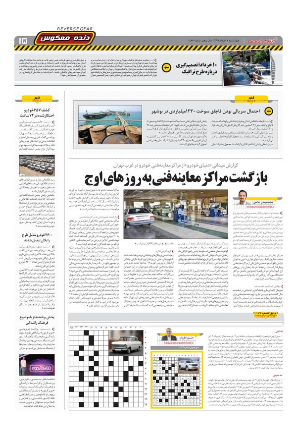 1186.pdf - صفحه 15
