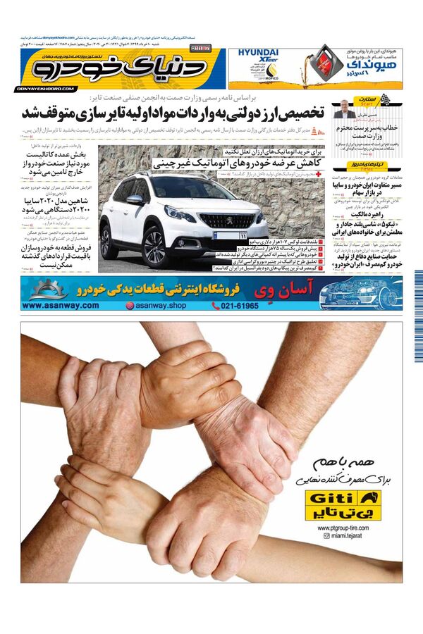 1187.pdf - صفحه 1