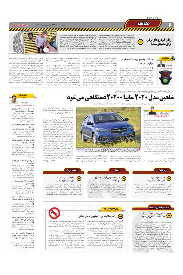 1187.pdf - صفحه 2