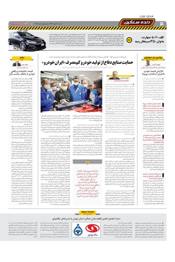 1187.pdf - صفحه 4